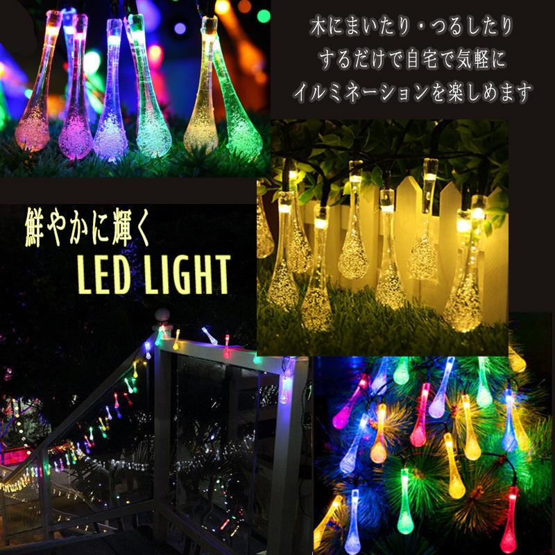 LEDソーラーイルミネーション 30球 しずく 点灯2パターン 屋外 ... LEDソーラーイルミネーション 30球 しずく 点灯2パターン 屋外 ...