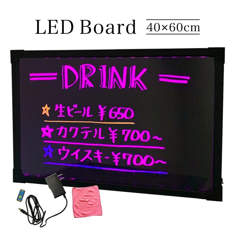 LEDボード 40×60 光る看板 電光掲示板 手書き看板 ライティングボード
