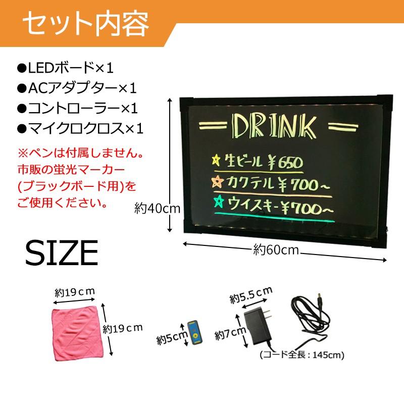 LEDボード 40×60 光る看板 電光掲示板 手書き看板 ライティングボード