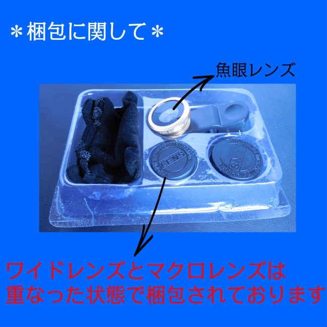 ゆうパケット発送 代引き不可クリップ式ユニバーサルレンズ 3種セット