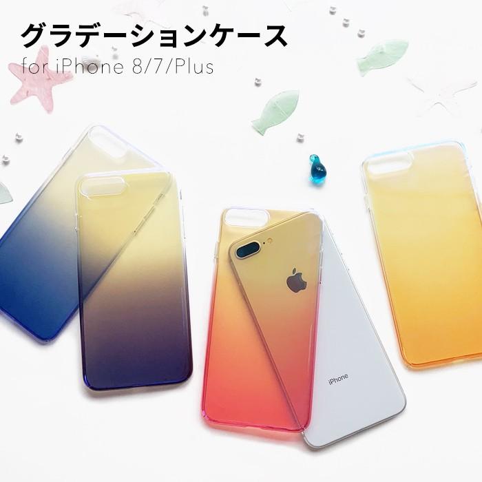 iPhone8/7/ iPhone8/7 Plus グラデーション ハードケース 送料無料