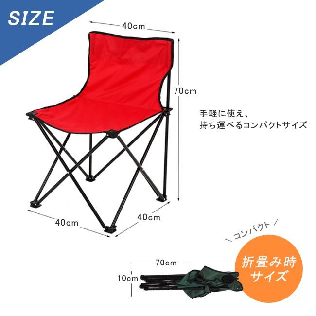 アウトドアチェア ミニ 折りたたみ椅子 折りたたみイス 収納袋付 軽量