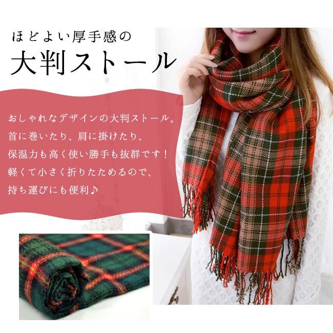 ストール 大判 マフラー チェック柄 ひざかけ おしゃれ 秋 冬