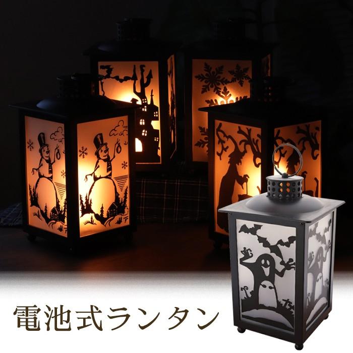 電池式ランタン LEDランタン ハロウィン クリスマス キャンドル