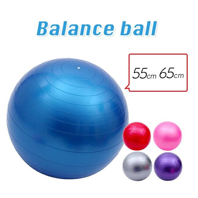 バランスボール 55cm 65cm ヨガボール ダイエット器具 送料無料
