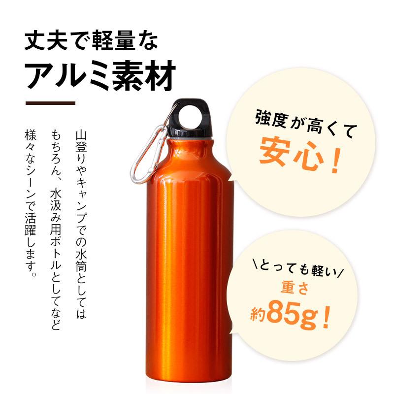 水筒 軽量 アルミボトル 500ml カラビナ付き 丈夫 常温 アウトドア