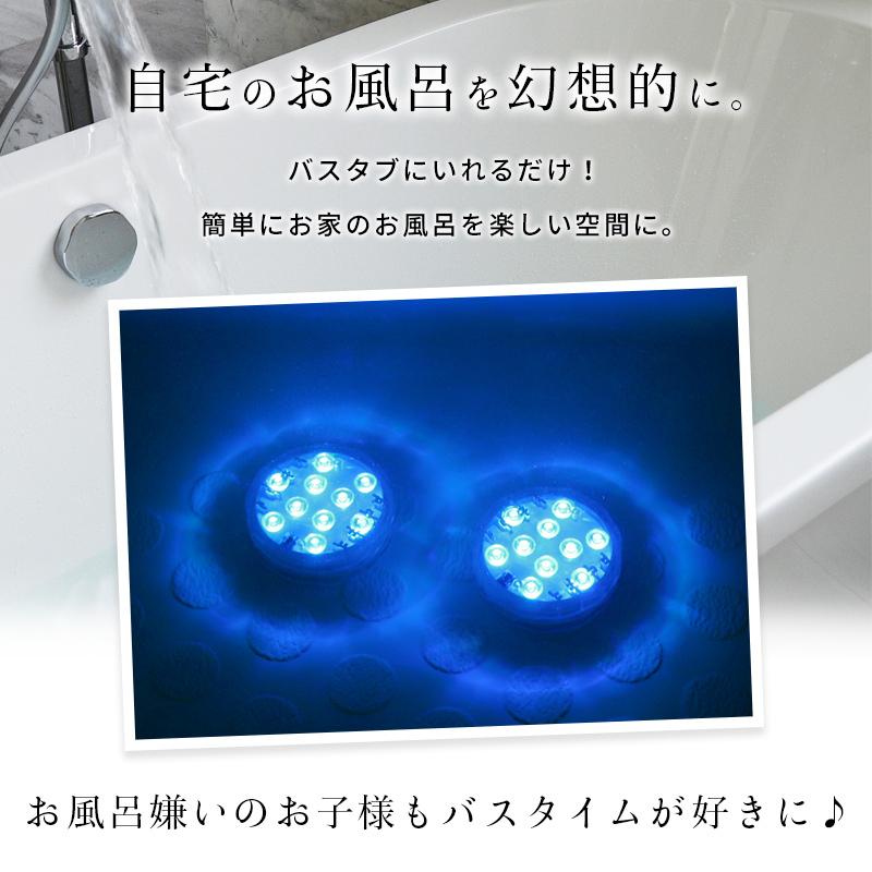 バスライト 防水 リモコン付き Led バス用品 お風呂 バスタブ 水中ライト プール ライト 癒し 照明 カラフル Bathlight ブリッジトレード 通販 Yahoo ショッピング
