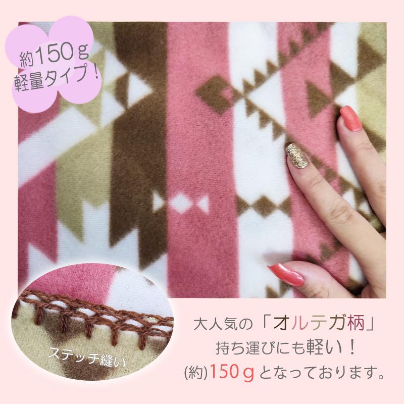 ひざ掛け ブランケット 膝掛け 大判 冷え対策 ふわふわ オルテガ 職場