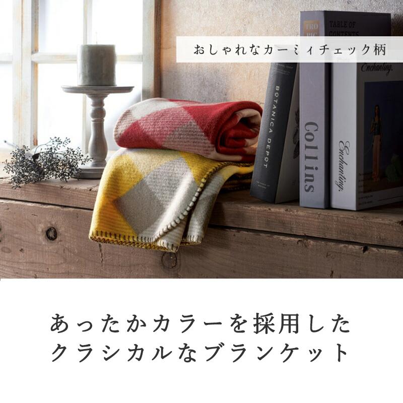 ひざ掛け 膝掛け 肌触り フリース 冷え対策 カジュアル チェック