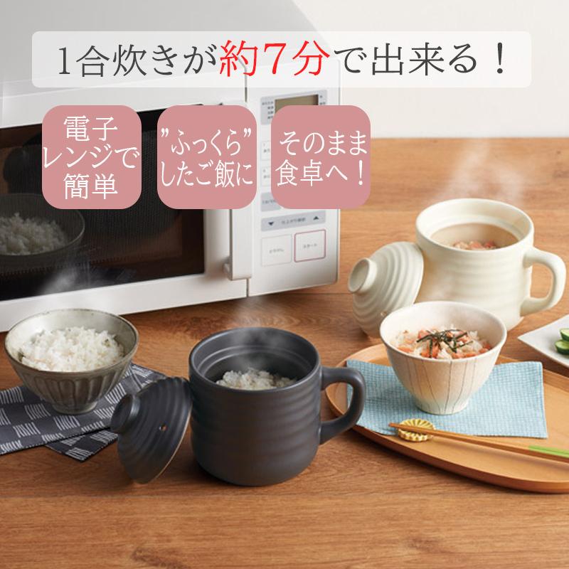 炊飯器 一人暮らし 電子レンジ 炊飯マグ 1合 ご飯 : ブリッジトレード