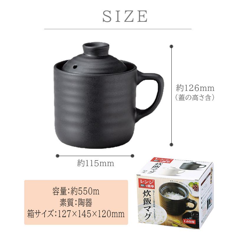炊飯器 一人暮らし 電子レンジ 炊飯マグ 1合 ご飯 : ブリッジトレード