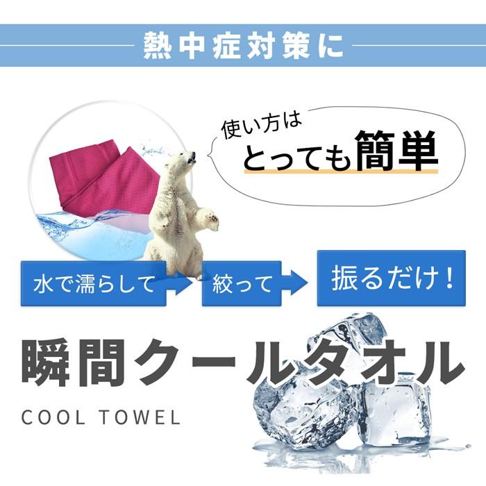 クールタオル 冷却タオル 冷感タオル ひんやり 運動会 体育祭 タオル