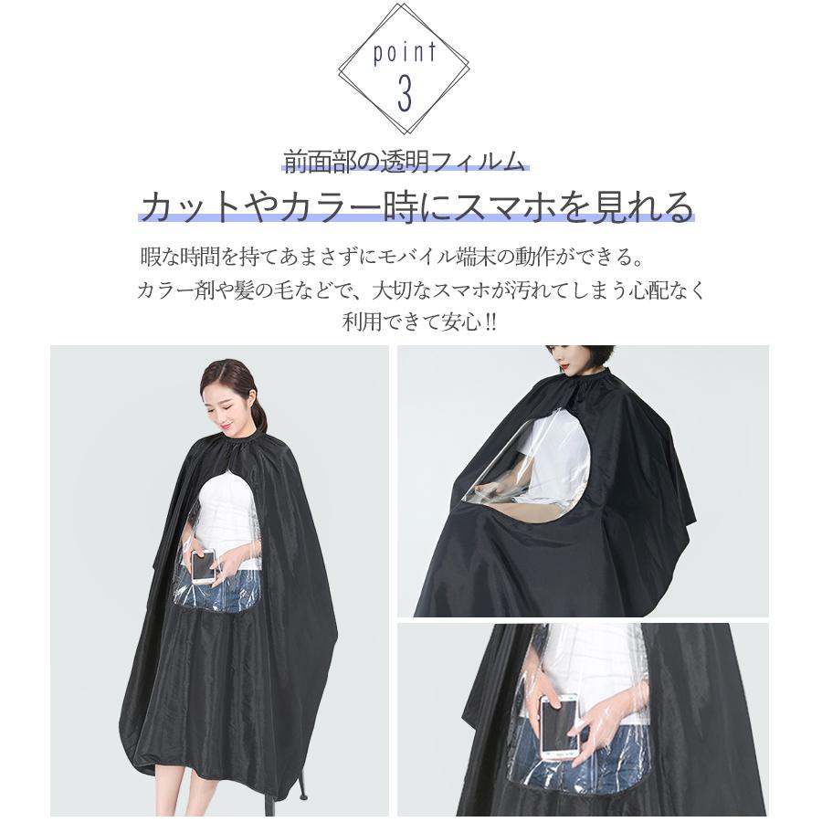 ケープ 散髪 カットクロス スマホ見れる 防水 大人 子供カット 美容室 美容 理容 自宅 セルフカット 毛染めケープ Cutcloth03 ブリッジトレード 通販 Yahoo ショッピング