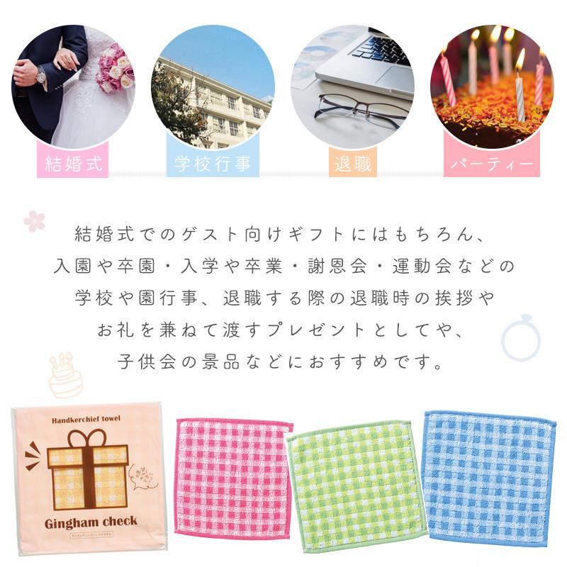 ふくらむちゃん　ギンガムチェック　ハンドタオル 73912ae39814e5032ee354937c00a0