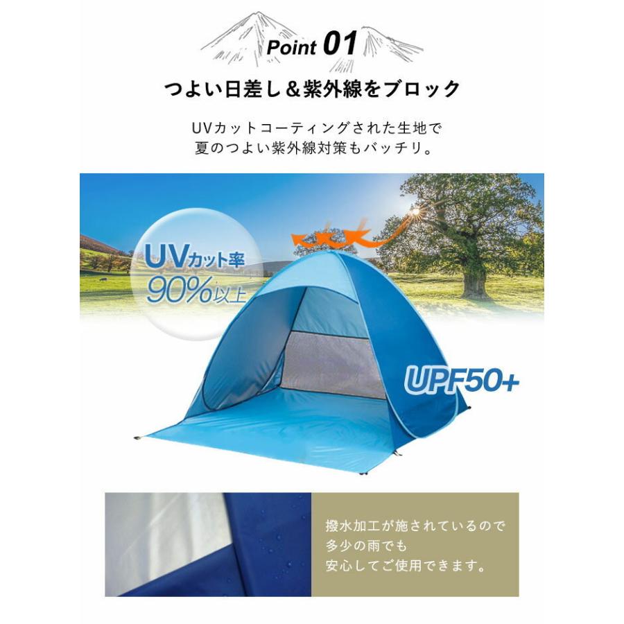 ワンタッチテント 日よけ ビーチ 海 公園 2人用 3人用 ポップアップテント テント ワンタッチ プール フェス キャンプ アウトドア バーベキュー BBQ 送料無料｜ishi0424｜04