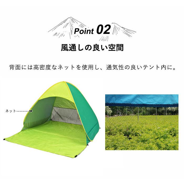 ワンタッチテント 日よけ ビーチ 海 公園 2人用 3人用 ポップアップ