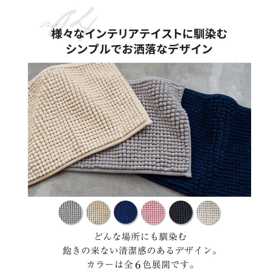 バスマット 60×40 極太マイクロファイバー 滑り止め付【全6色】 フロアマット 玄関マット 洗濯機丸洗い リビング バスルーム 台所【送料無料】|ishi0424|07