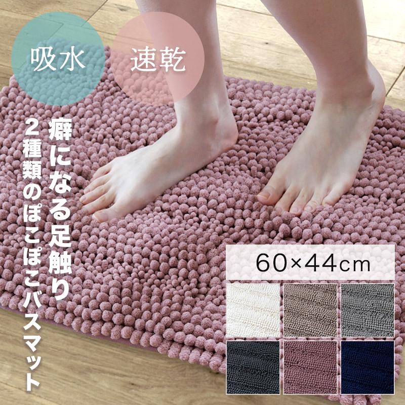 バスマット お風呂 マット 60×44cm 吸水 速乾 マイクロファイバー 滑り