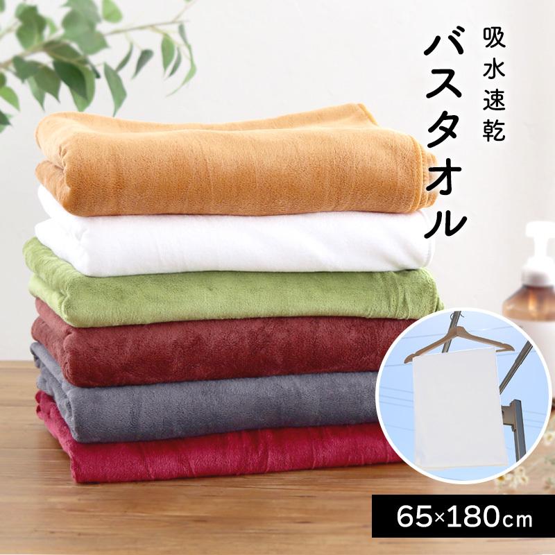 バスタオル 65×180cm 速乾 吸水 薄手 マイクロファイバー 大判 軽量 コンパクト タオル 無地 シンプル ホテル サロン 温泉 旅行 ジム プール 海水浴 送料無料 :k-bathtowel:ブリッジトレード - 通販 - Yahoo!ショッピング バスタオル 65×180cm 速乾 吸水 薄手 マイクロファイバー 大判 軽量 コンパクト タオル 無地 シンプル ホテル サロン 温泉 旅行 ジム プール 海水浴 送料無料 :k-bathtowel:ブリッジトレード - 通販 - Yahoo!ショッピング