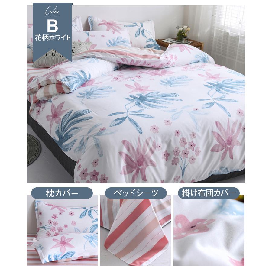布団カバー シングル ３点セット ベッドカバー シーツ かけ布団カバー 枕カバー かわいい おしゃれ 洗濯可 大人 子供部屋 模様替え 寝室 寝具 送料無料 K Bedcover ブリッジトレード 通販 Yahoo ショッピング