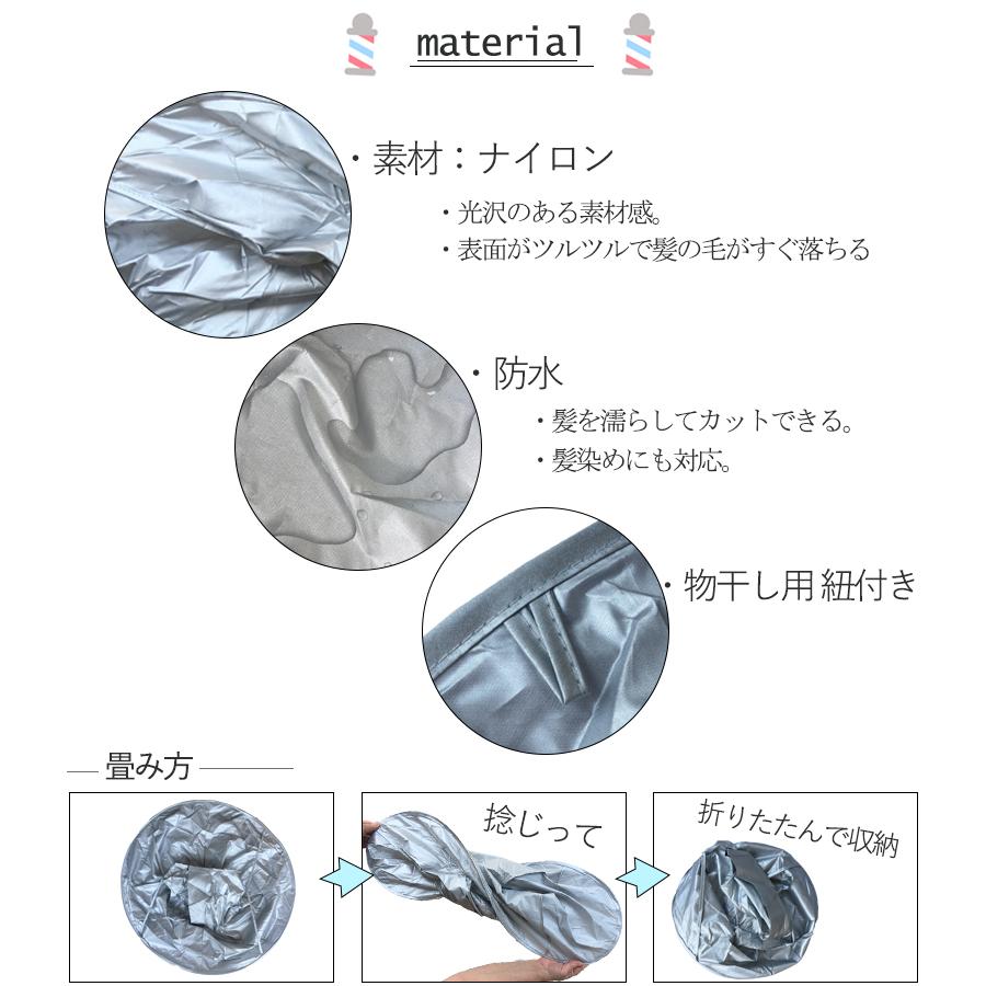 散髪 ２個セット ケープ マント カットクロス へキャッチ 防水 大人 自宅 セルフカット 毛染めケープ 美容室 理容室 360度ヘアキャッチ 送料無料 K Cutcloth04 2set ブリッジトレード 通販 Yahoo ショッピング