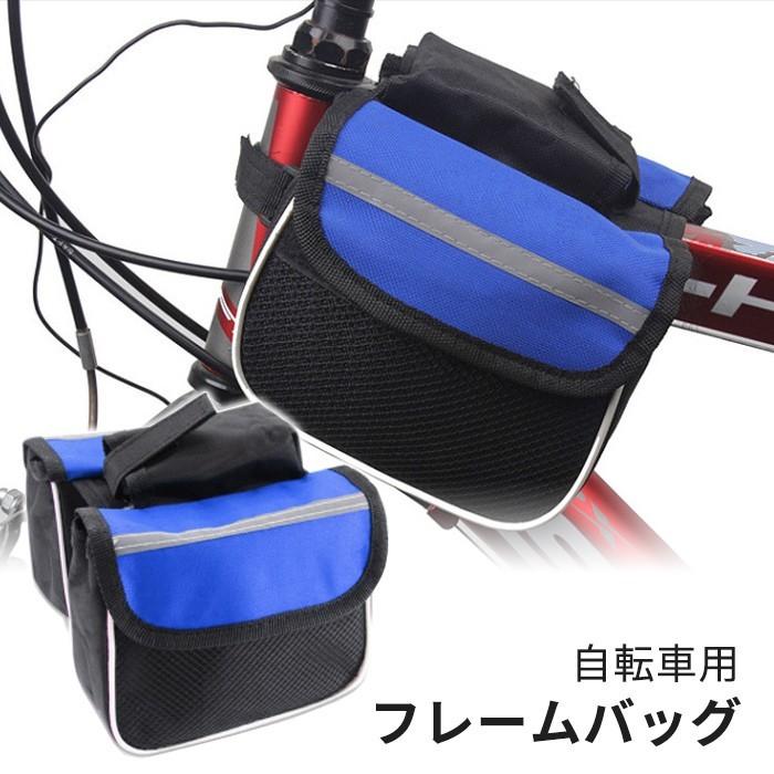 フレームバッグ サイクルバッグ 2個セット 自転車バッグ フロント