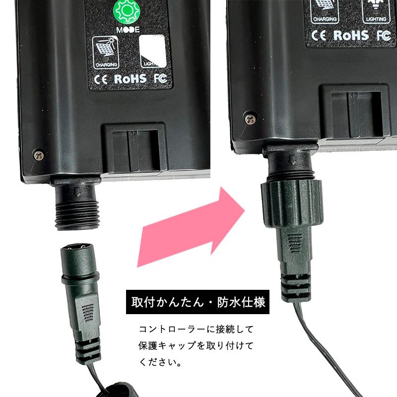 LEDソーラーイルミネーション用 延長コード 5m 延長 延長ケーブル 屋外 防水 防雨 電飾 DIY 照明 送料無料｜ishi0424｜04