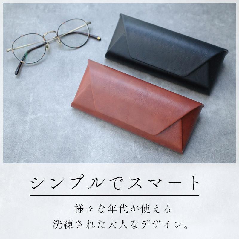 メガネケース 眼鏡入れ セミハード レザー調 シンプル おしゃれ 軽量