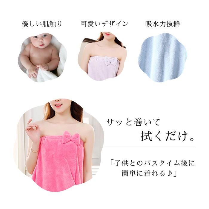 ラップタオル 巻きタオル バスローブ ビーチタオル お着替えタオル マイクロファイバー 軽量 海水浴 プール お風呂 リボン 送料無料 ディスカウント かわいい