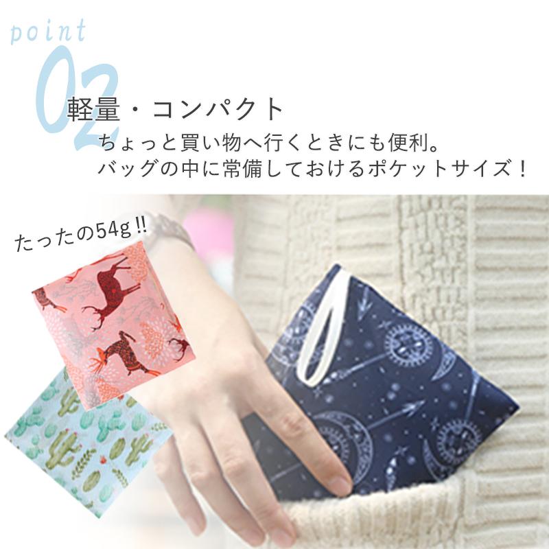 エコバッグ マチ広 折りたたみ コンパクト レジ袋 ポケットサイズ 軽量