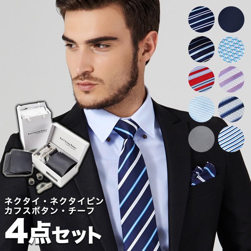 ネクタイ 4点セット ネクタイピン カフスボタン チーフ 10種類 ビジネス フォーマル 就職活動 就活 スーツ用品 送料無料  :k-necktieset:ブリッジトレード - 通販 - Yahoo!ショッピング