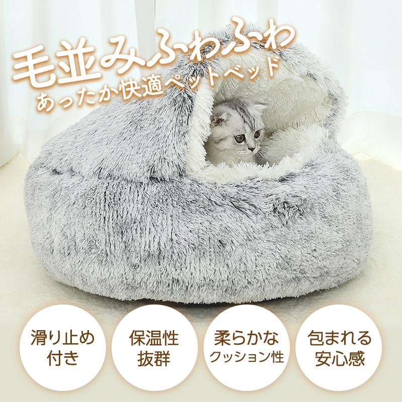 最安値級価格 ペットベッド もぐる ふわふわ 円形 犬 猫 ドッグベット 冬 暖かい 防寒 あったか 室内 おしゃれ かわいい 動物 小型犬 ペット用品 軽量 送料無料 Shipsctc Org