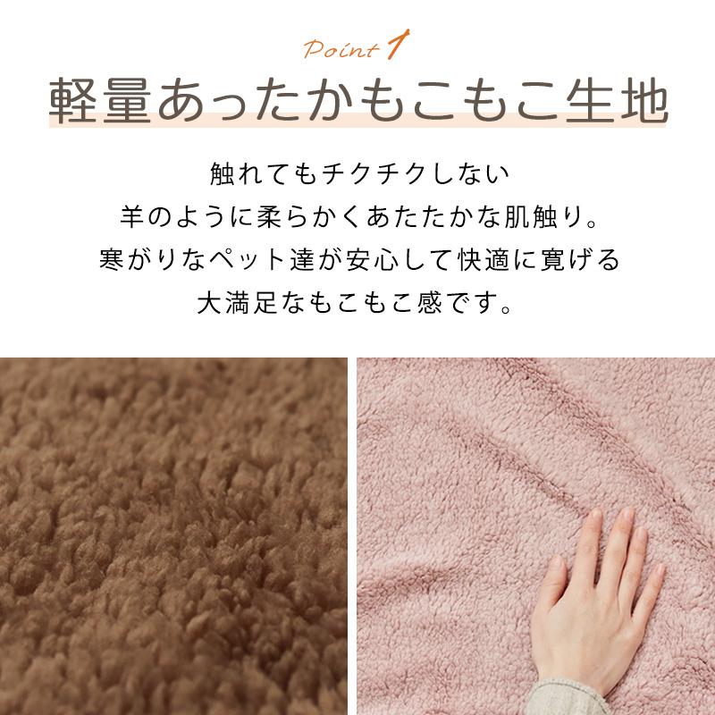 ペット用ブランケット あったか 防寒 ふわふわ もこもこ　犬 冬 暖かい 毛布 室内 シンプル かわいい 寒がり ねこ　猫 お手入れ簡単 洗濯丸洗いOK 送料無料｜ishi0424｜03