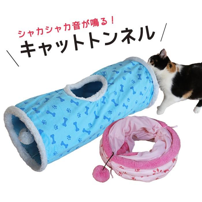 キャットトンネル 猫トンネル 猫 ペット おもちゃ 折りたたみ式
