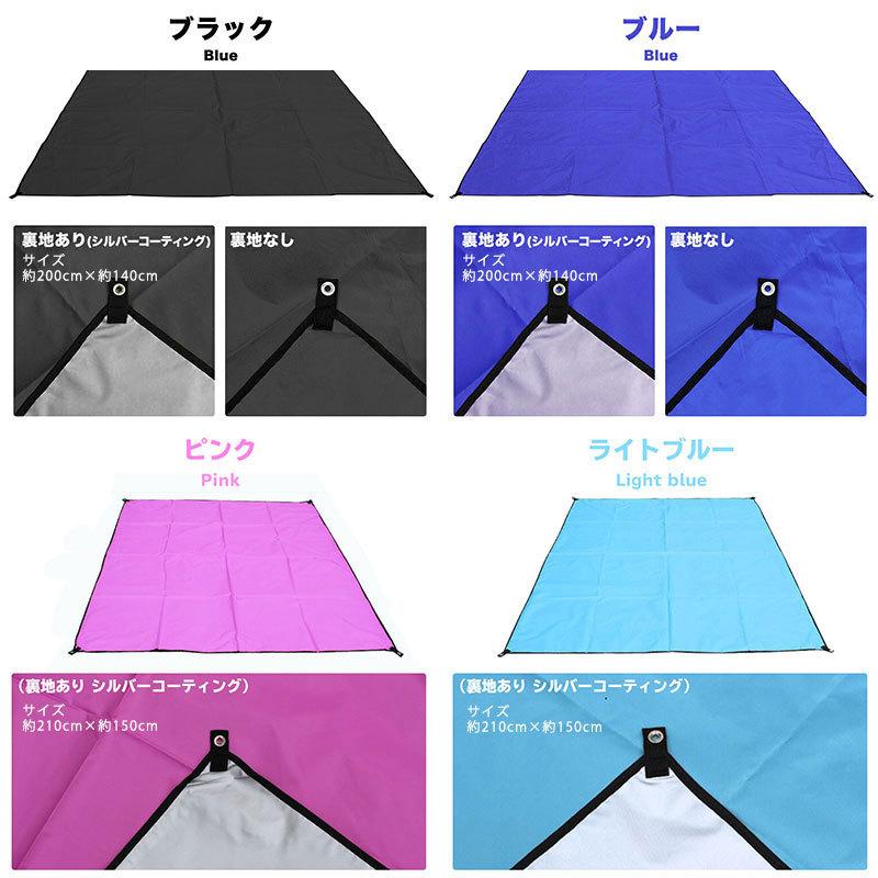 レジャーシート ピクニックシート 210 150cm 軽量 コーナーループ付き 送料無料 K Picnicsheet03 ブリッジトレード 通販 Yahoo ショッピング