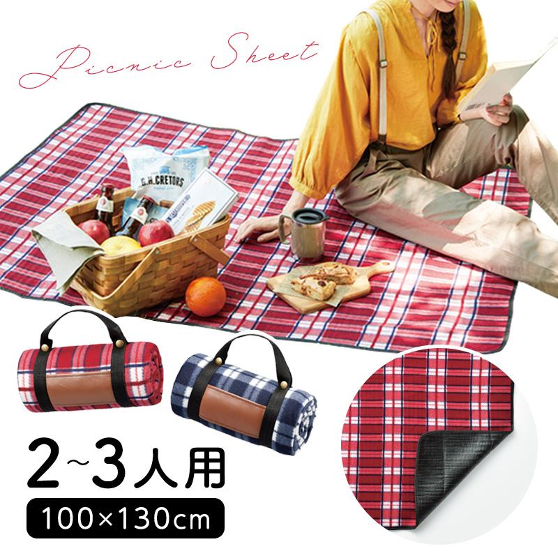 レジャーシート ピクニックシート 100 130cm 2 3人 おしゃれ チェック柄 軽量 コンパクト ピクニック アウトドア キャンプ プール 海水浴 公園 遠足 送料無料 K Picnicsheet04 ブリッジトレード 通販 Yahoo ショッピング