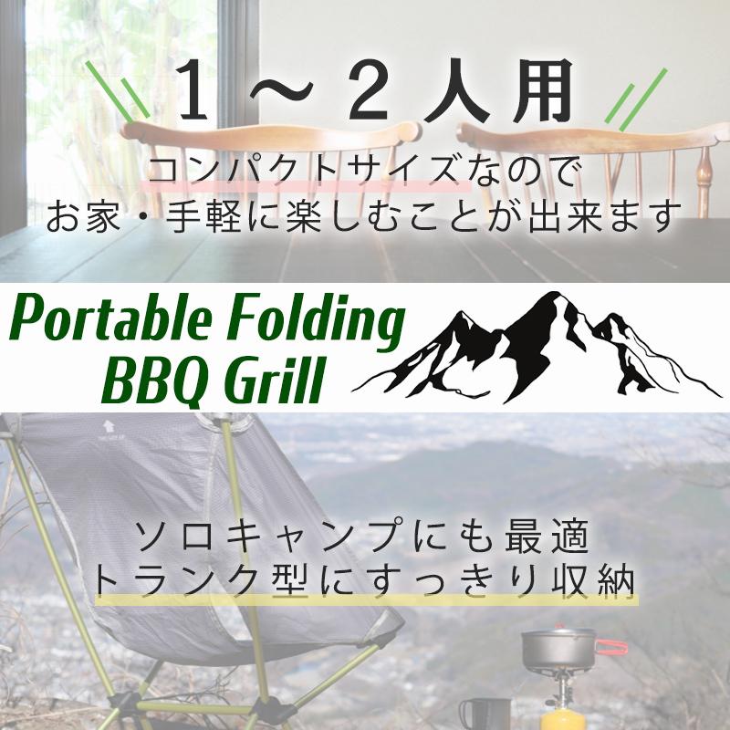 バーベキューコンロ 卓上グリル 折りたたみ 持ち運び BBQ コンロ 卓上グリル トランク型 キャンプ 1〜2人用 アウトドア ソロキャン ポータブル ハンドル付き｜ishi0424｜02