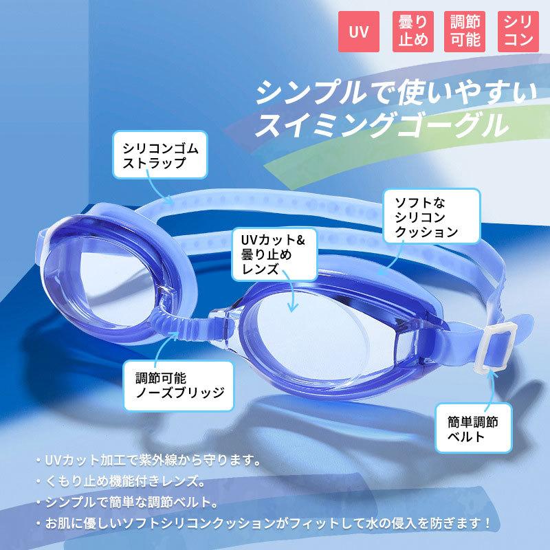 グッズ専用 楽天市場】水泳ゴーグル 曇り止め UVカット【ケース付き 全5色】鼻