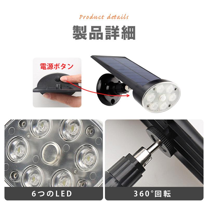 ソーラー ガーデンライト スポットライト リモコン付き 6LED 屋外 照明