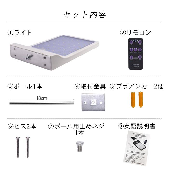 人感センサーソーラーライト 48LED センサーライト リモコン付き