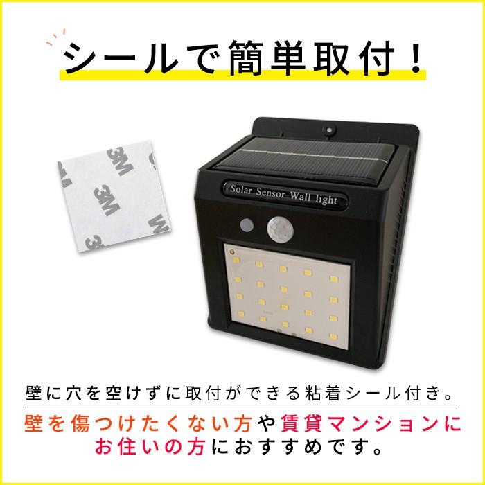 ソーラーライト 人感センサー 20LED 30LED 3個セット 屋外 停電 防犯