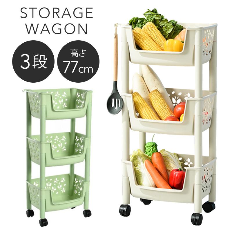 収納 キャスター付き 3段 キッチンワゴン プラスチック 野菜ストック