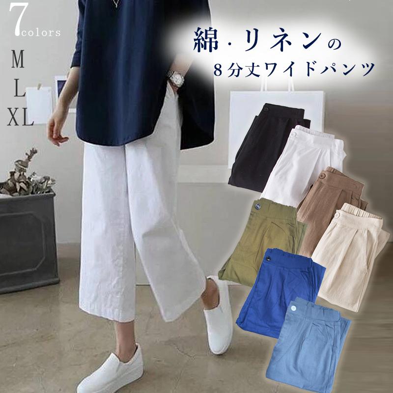 麻 綿 パンツ 涼しい ボトムス ワイドパンツ ８分丈 レディース 春夏秋 大人パンツ ゆったり 夏 体型カバー リネン ウエストゴム 麻混 おしゃれ 送料無料 K Summer Pants ブリッジトレード 通販 Yahoo ショッピング