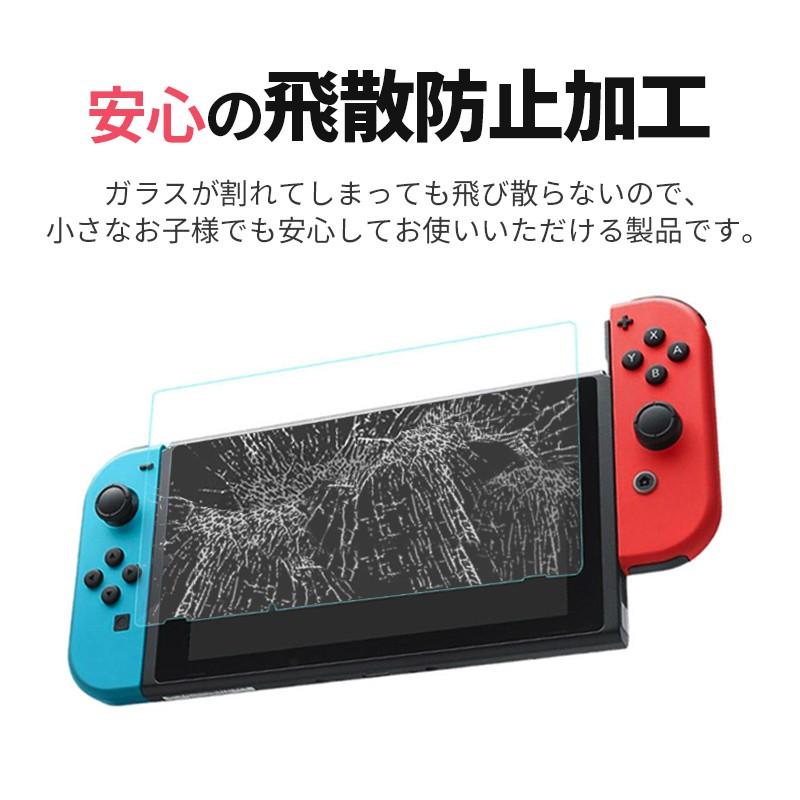 Nintendo Switch 強化ガラスフィルム 2枚セット 9H 0.3mm Nintendo Switch 強化ガラスフィルム 2枚セット 9H 0.3mm