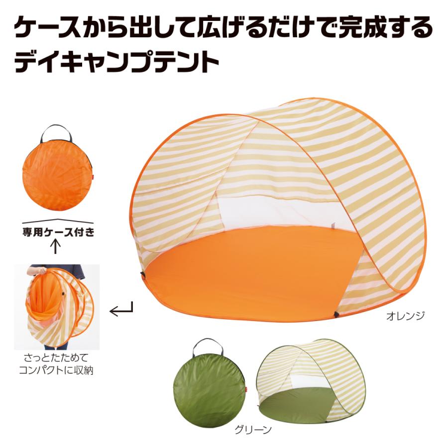 ポップアップテント アウトドア ワンタッチテント 日よけ ビーチ 海