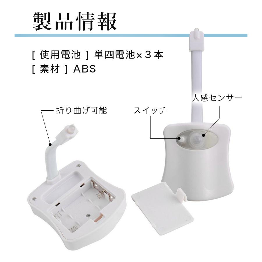 トイレ用 センサーライト 自動点灯 消灯 LED 電池式 ライトアップ 便座 便器 LEDセンサーライト 照明 夜 人感センサーライト 電気 お手洗い 廊下 階段 送料無料｜ishi0424｜05