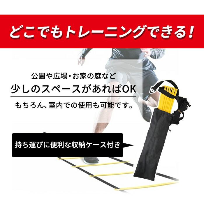 ラダートレーニング トレーニングラダー 5m 10枚 フットサル練習 瞬発力 敏捷性 アップ 部活 練習 野球 練習 バスケットボール送料無料 K Training Ladder1 ブリッジトレード 通販 Yahoo ショッピング
