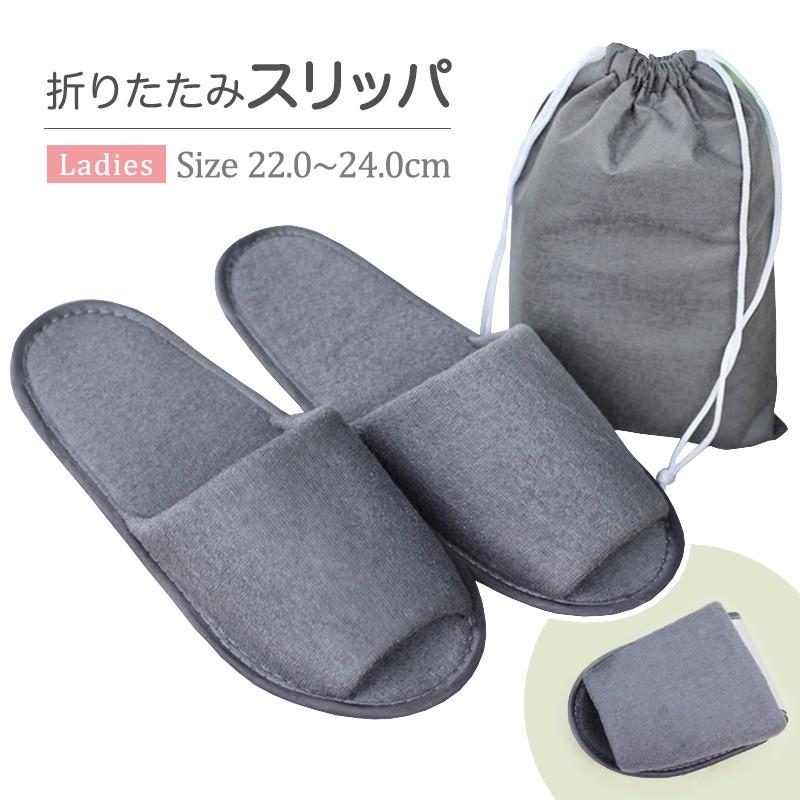 スリッパ 入学式 卒業式 折りたたみ 携帯用スリッパ トラベルスリッパ レディース 旅行 出張 機内 学校行事 オフィス 折り畳み グレー 収納袋付き 送料無料 K Travel Slippers ブリッジトレード 通販 Yahoo ショッピング