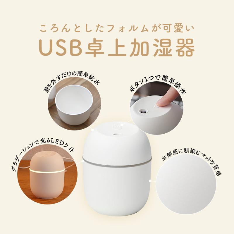 卓上加湿器 USB 静音 超音波 イルミネーションライト機能 220ml 乾燥対策 オフィス リズムモード ミスト おしゃれ シンプル 小型 軽量 ミニ加湿器 車内 送料無料｜ishi0424｜02