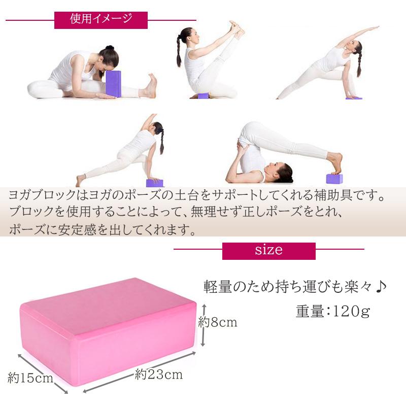 ヨガブロック 2個セット セット品 ヨガ ピラティス プロップス